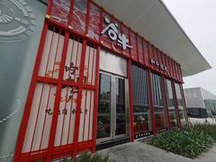 -谷牛和牛烤肉(漕河泾印象城店)
