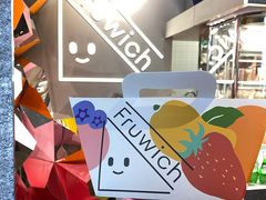 -Fruwich果明治(西单更新场店)