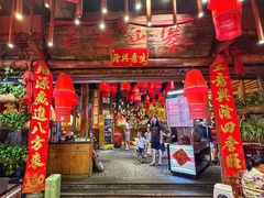 -老滇山寨•云南特色菜•地方菜•民族风情歌舞表演(金碧店)