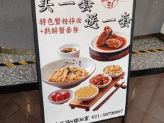 -穿蒸引鲜·嗲记(正大广场店)