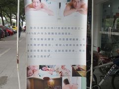 -北纬37°SPA养身会馆(湖西店)