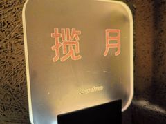 -厘舍SPA(运达店)
