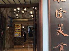 -乾隆美食·本帮菜(黄河路店)