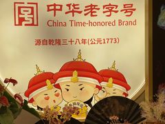 -稻香村(观前街店)