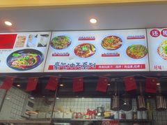 -程胖娃重庆小面(嘉禾金铂店)
