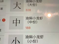 菜单-龙浔虾欢(祥岭路店)