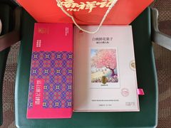 -潘祥记鲜花饼(昆明长水国际机场店)