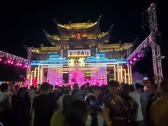 -江南第一家