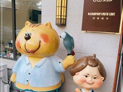 -猫姐私人烘培定制