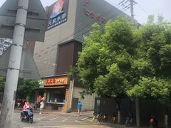 -天泉水都(子固路馆)