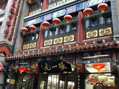 -张一元(总店)