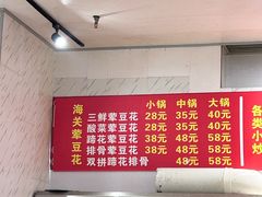 -海关荤豆花(洋河一路店)