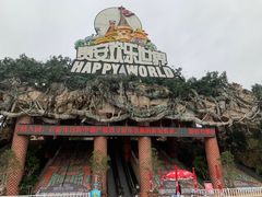 -贵安欢乐世界