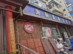 -旺角小渔村(二马路店)