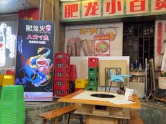-肥龙火锅(南坪店)
