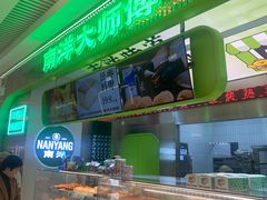 -南洋大师傅(长楹天街店)