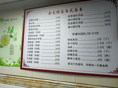 -后村面馆(后村家园店)