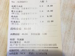 账单-南城香·饭香串香馄饨香(青年路店)