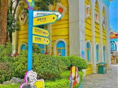 -史努比缤纷世界