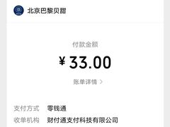 -巴黎贝甜(五道口店)