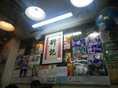 -新记餐厅(香槟大厦店)