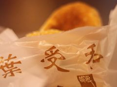 袜底酥-叶受和(观前街店)