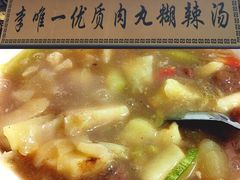 -清真李唯一优质肉丸糊辣汤