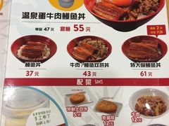 菜单-食其家·牛丼咖喱(苏州永旺店)