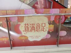 -长沙悦方ID MALL