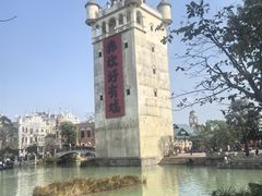 -赤坎·广东华侨国际旅游度假区