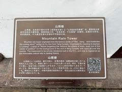 -檀园