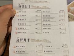 菜单-南宁荔园维景国际酒店·荔园中餐厅