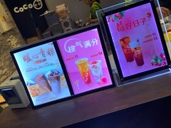 -CoCo都可(北苑K酷店)