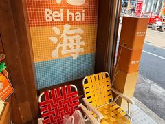 -椰椰大吉(侨港店)
