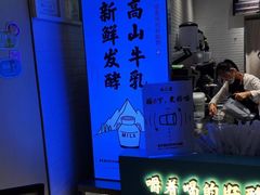 -我是酸奶君(壹方城店)