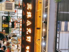 门面-三妹小龙虾·黄油蟹(华侨城总店)