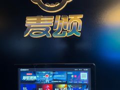 -唱吧麦颂KTV(黄兴步行街店)