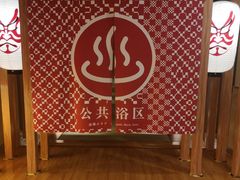 -重庆南山海昌汤都