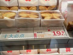 -红花点心局(大观园店)