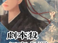 -悦河马家庭桌游剧本馆(朝阳门店)