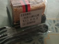 -85度C(北京八角物美店)
