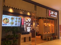 -刀小蛮半只鸡过桥米线(家乐福四元桥店)