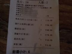 账单-蝴蝶汇音乐酒馆(罗湖店)
