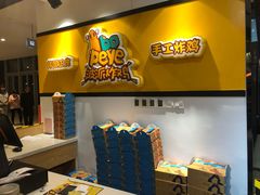 -BOPEYE·波派炸鸡(河西中央商场店)