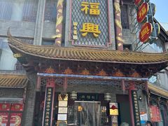 -耿福兴(凤凰美食街店)
