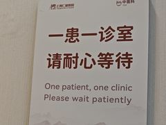 -上海仁爱医院