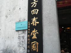 -凤凰寺
