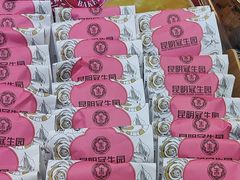 -昆明冠生园·蛋糕·面包(南强街店)