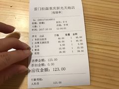 账单-雷门拉面店(新光天地店)