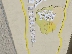 -哈密回王府景区